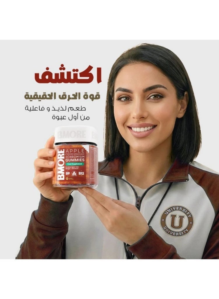 بي مور فيتامينات خل التفاح والكروميوم  ٦٠ قطعة حلوى - Image 5